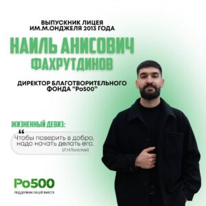 От выпускника до директора 🚀