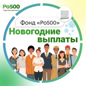 Начинаем год с хороших новостей ✨